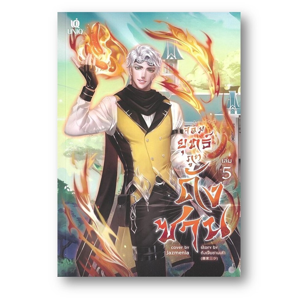 Thumbnail 6