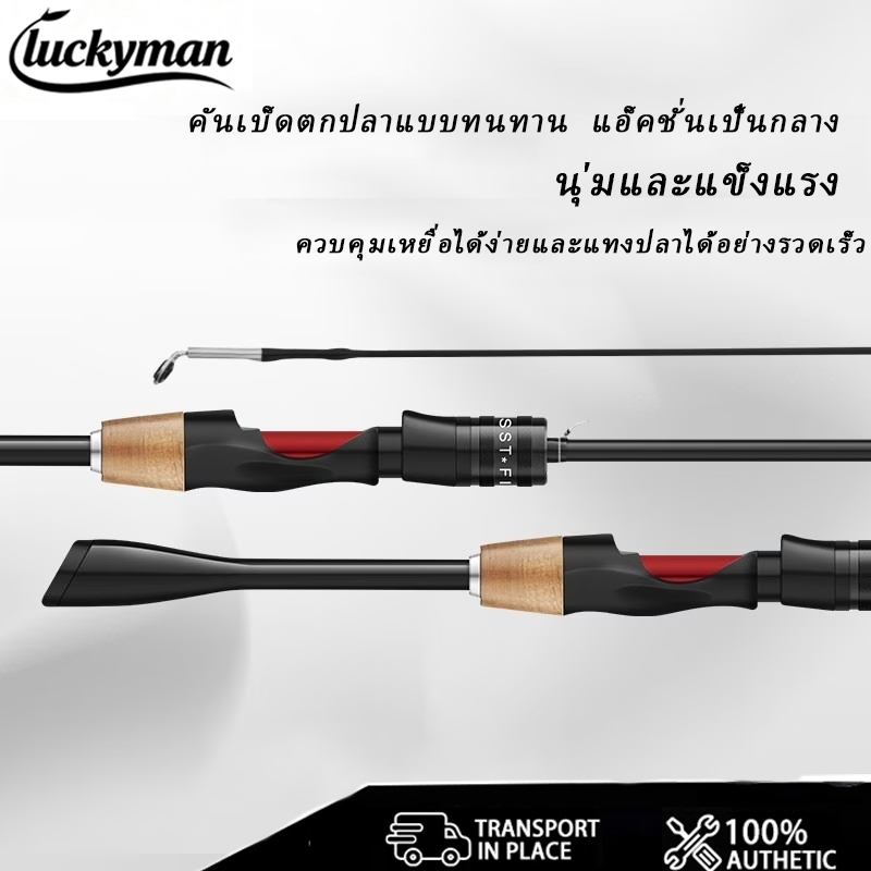 คันเบ็ดตกปลาแบบด้ามจับเรียวเบา ขนาด 1.65 ม. และ 1.8 ม. สำหรับตกปลาแครปปี้และปลาแพนฟิช คันเบ็ดคาร์บอนแบบแคสติ้ง น้ำหนักเบ
