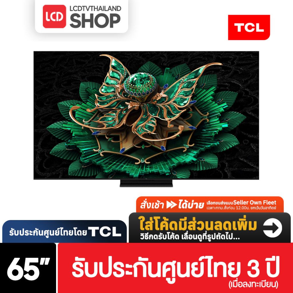 TCL C7K ขนาด 65 นิ้ว | 65C7K 4K QD-Mini LED Google TV Audio By B&O ปี 2025 รับประกันศูนย์ไทย