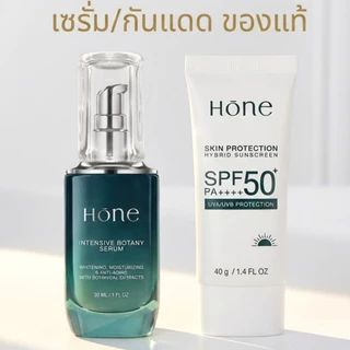 เซรั่มโฮน Hone Serum/กันแดดโฮน (1ขวด)