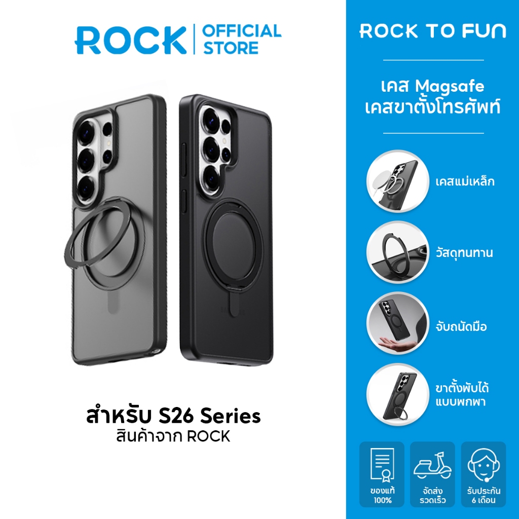 ROCK เคส Magsafe SAMSUNG S26 Ultra/S26 Plus/S26 /ที่วางโทรศัพท์มือถือสามารถหมุนได้ /Rotating Guard Touch Case With Stand