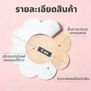 100 แผ่น สติกเกอร์ปิดจุกนม บางเบา ระบายอากาศดี ใส่สบาย ใช้แล้วทิ้ง สําหรับฤดูร้อน ระบายอากาศ ใส่สบาย สําหรับยกกระชับหน้า