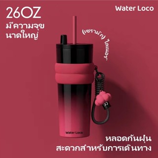WaterLoco ถ้วยน้ำสแตนเลส พร้อมฟางถ้วยน้ำในรถยนต์ความจุขนาดให…