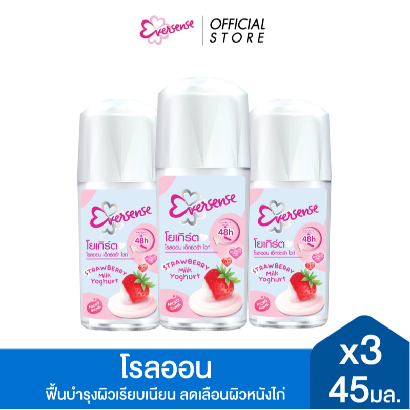 [แพ็ค 3] Eversense เอเวอร์เซ้นส์ เอ็กซ์ตร้า ไวท์ สตรอว์เบอร์รี มิลค์ โยเกิร์ต โรลออน 45 มล.