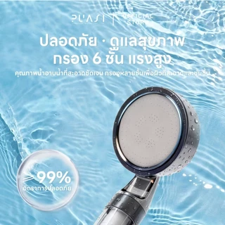 SHOWER FILTER ฝักบัวอาบน้ำ แรงดันสูง ฝักบัวกรองน้ำเพื่อผิวบอบบางและแพ้ง่ายเป็นพิเศษ Filter For Shower Filter 4pcs