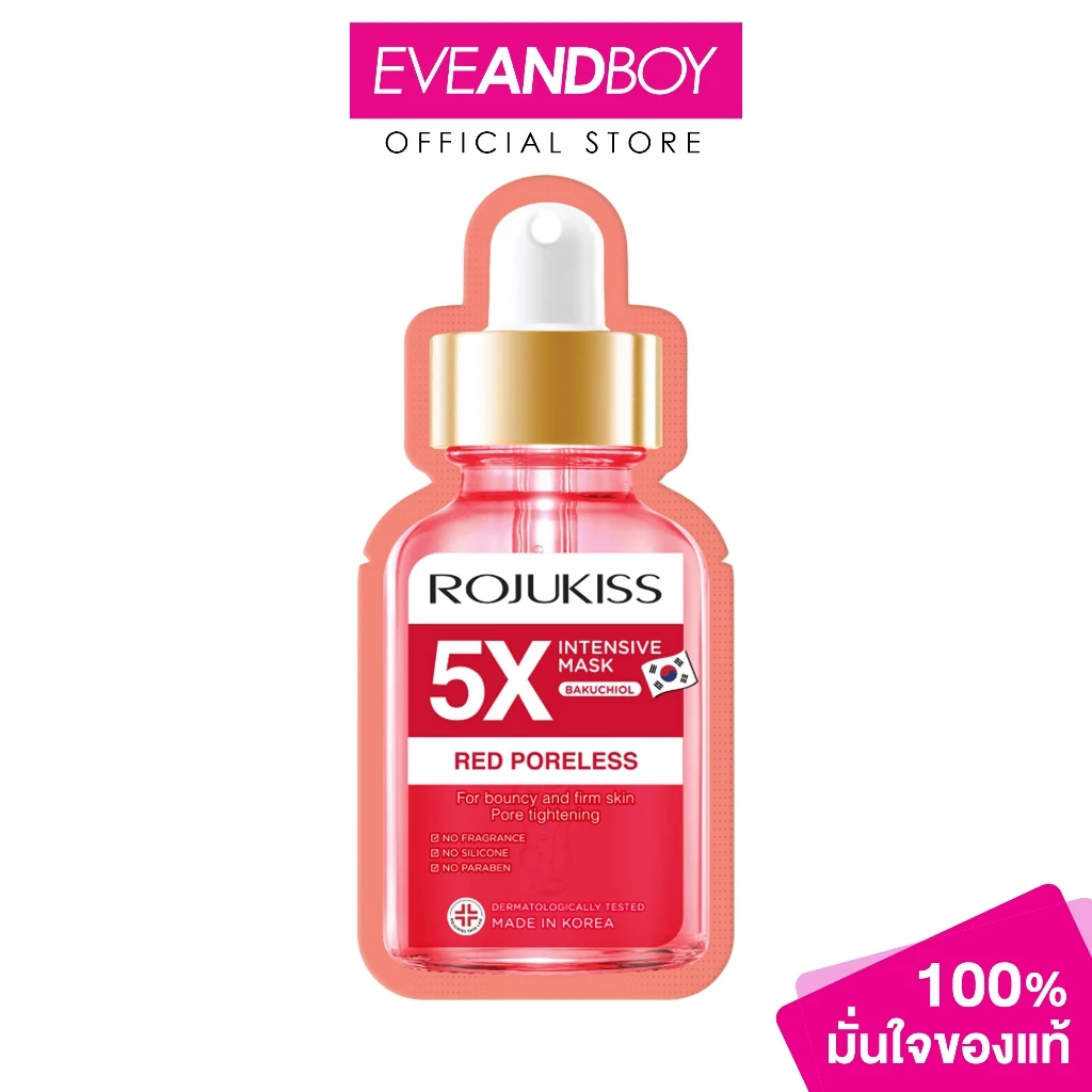 ROJUKISS - Firm Poreless Red Serum 5X Intensive Mask (25ml.) มาส์ก โรจูคิส
