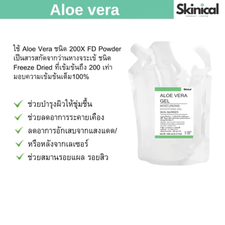 พร้อมส่ง Aloe vera เจลว่านจระเข้100% เจลว่านหางแท้ ว่านหาง ว่าน ว่านหางจรเข้