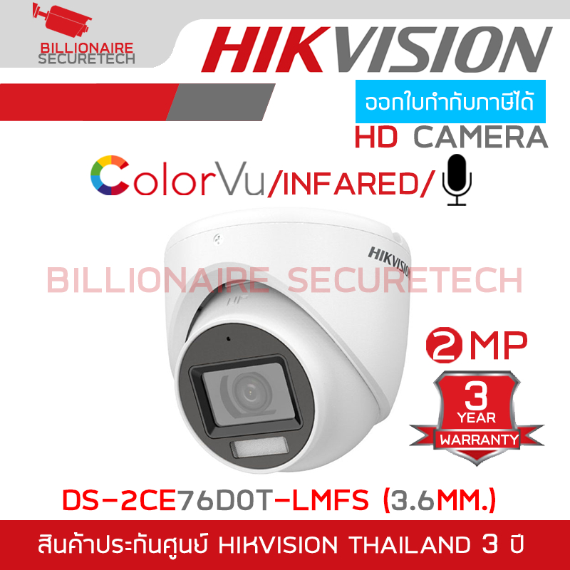 HIKVISION HD 4IN1 2 MP DS-2CE76D0T-LMFS (3.6 mm) กล้อง colorvu + infared + มีไมค์ในตัว