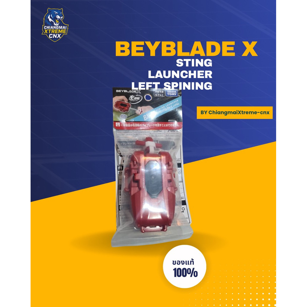 BEYBLADE X Sting Launcher Left Spining พร้อมส่ง