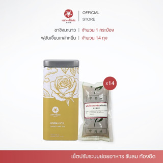 Vejpongosot เซ็ตคู่หูดูแลระบบย่อยอาหาร ขับลม