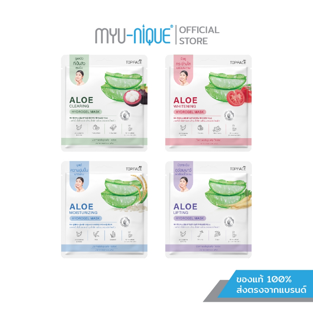 ARRA TOPFACE ALOE HYDROGEL MASK ​อาร่า ท็อปเฟซ อโล ไฮโดรเจล มาสก์