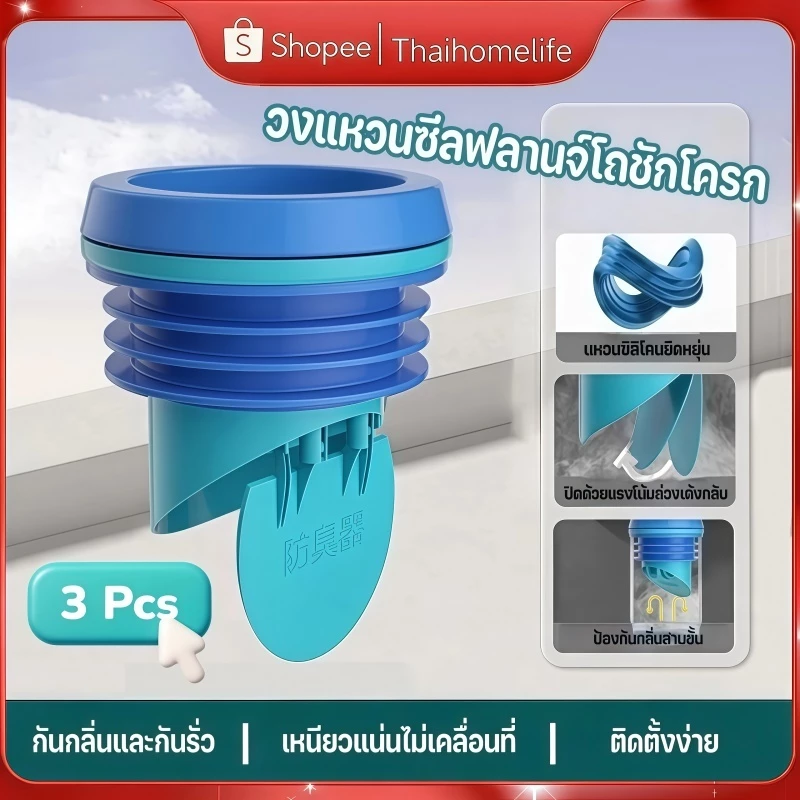 ปะเก็นกันกลิ่นสามชั้น ABS พร้อมฝาปิด อุปกรณ์เสริมโถชักโครก ใช้ได้กับโถส้วมทุกชนิด