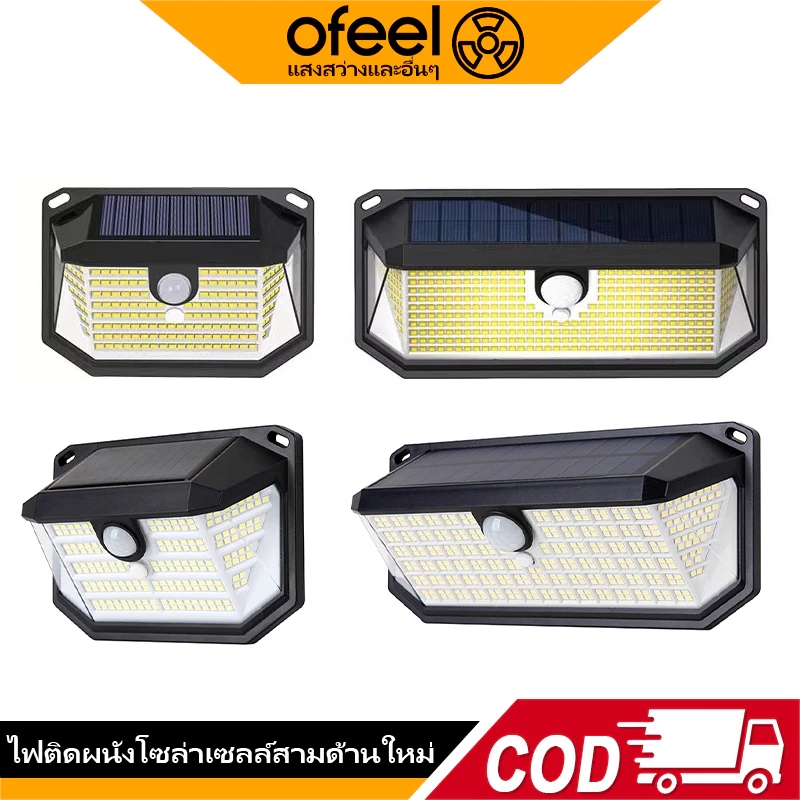 Ofeel โคมไฟติดผนังโซล่าเซลล์ 9500K แสงขาว เปิดได้ 3 โหมด เปิดปิดอัตโนมัติ IP65 กันน้ำกันฝุ่นทนแดด
