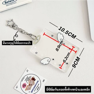 (พร้อมส่ง) เฟรมการ์ดอะคริลิคใสพวงกุญแจ ปีกนางฟ้า น่ารักมาก - ร้านไทย