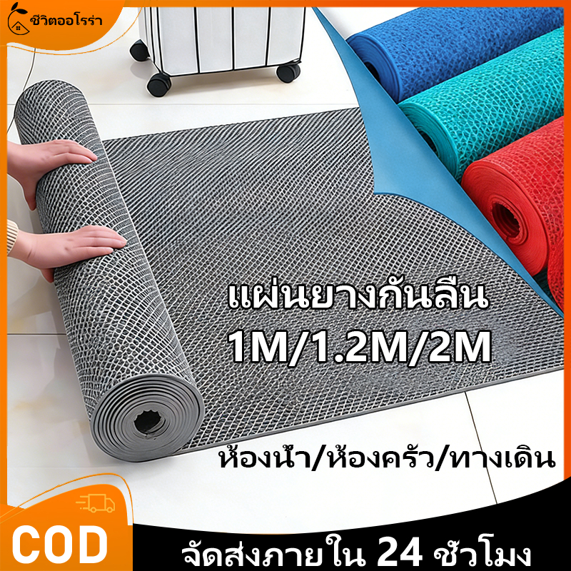 แผ่นรองกันลื่น พรมกันลื่น กันลื่นห้องน้ำ PVC แผ่นรองกันลื่น หนา 3.55MM แผ่นยางกันลื่น ทำความสะอาดง่า