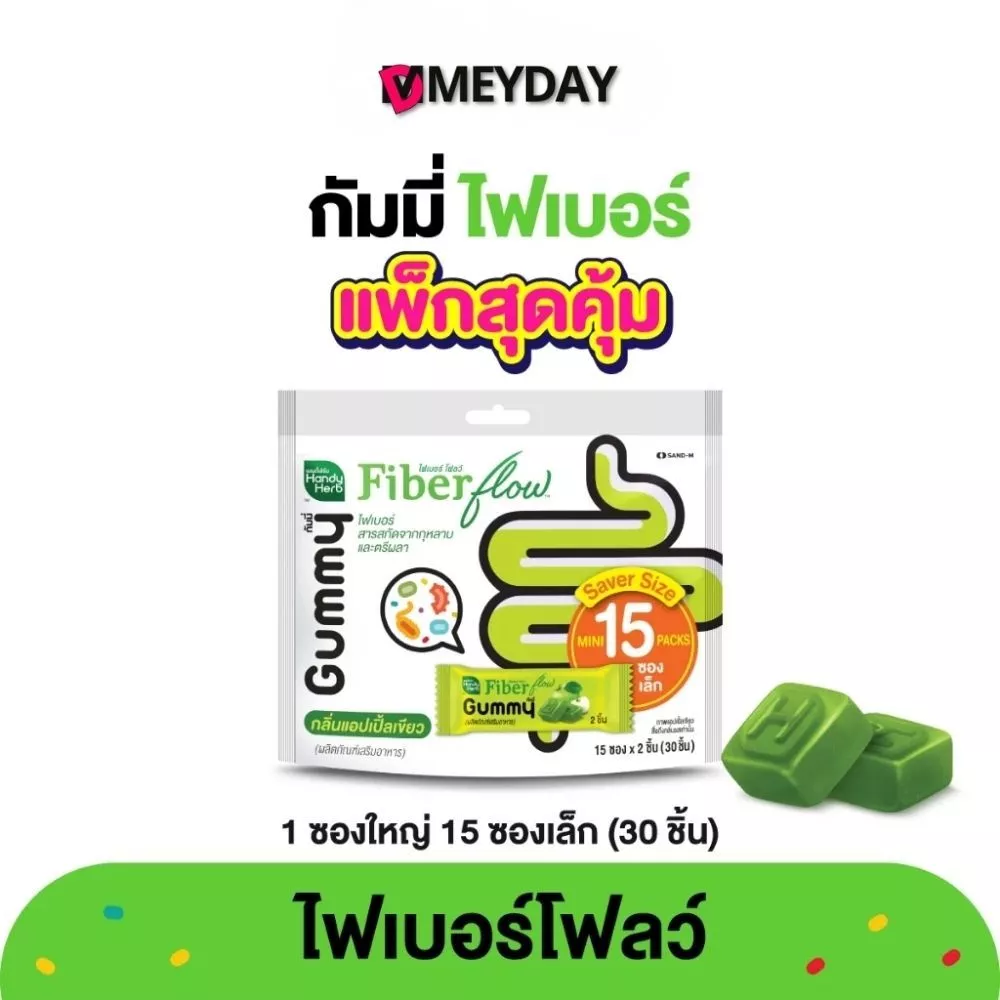 HandyHerb Fiber Flow Gummy ไฟเบอร์ โฟลว์ กัมมี่ กลิ่นแอปเปิ้ลเขียว 1 แพ็ก (15 ซอง / 30 ชิ้น)
