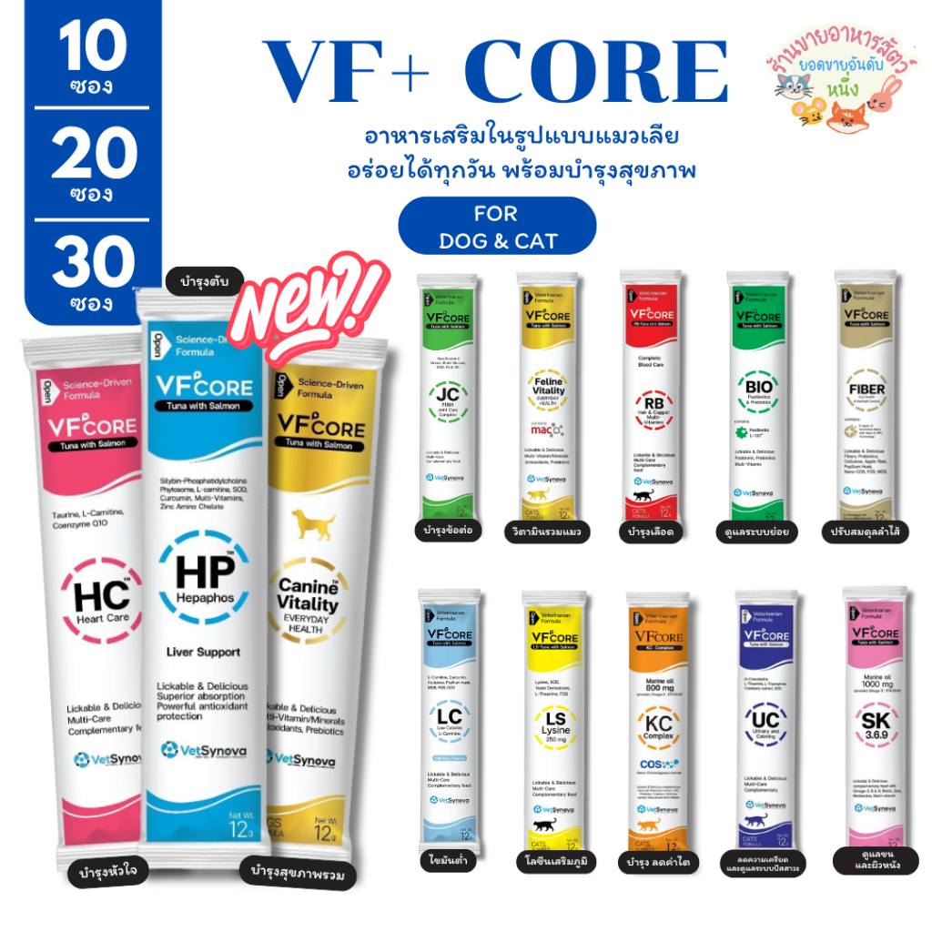 VF core L-lysine ไลซีน ขนมแมวเลีย เสริมภูมิคุ้มกัน , RB-Tuna With Salmon อาหารเสริมบำรุงเลือด