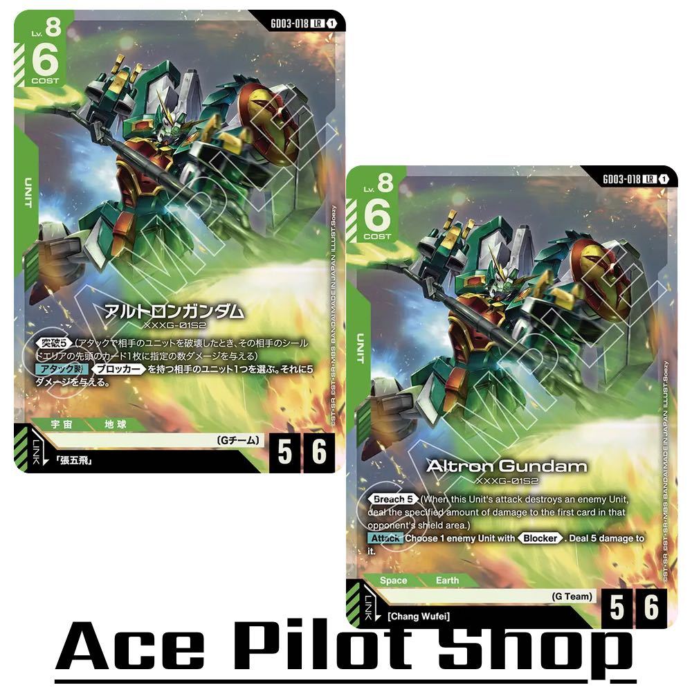 Altron Gundam (LR) Unit Green Lv8 Cost6 <Breach 5> [AP5/HP6] (G Team) รหัส GD03-018 การ์ดเกม GUNDAM CG