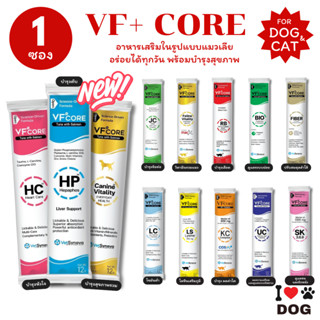 VF core L-lysine ไลซีน ขนมแมวเลีย เสริมภูมิคุ้มกัน , RB-Tuna…