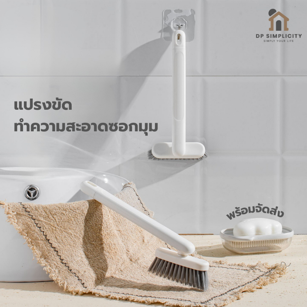 แปรงขัดทำความสะอาดซอกมุม อเนกประสงค์ แบบหมุนได้