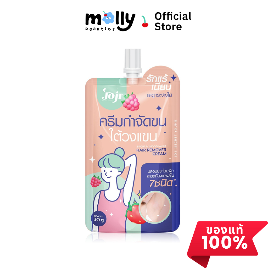 JOJI Secret Young Bright & Smooth Armpit Hair Remover (30g) ครีมกำจัดขนรักแร้ โจจิ ขนหลุดง่าย ผิวเรียบเนียน กระจ่างใส