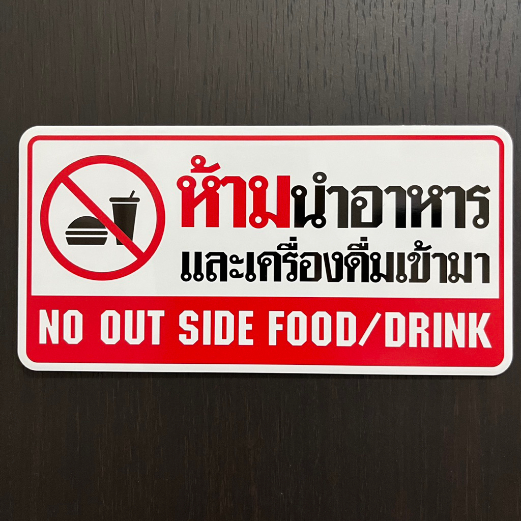 ป้ายข้อความ ป้ายสัญลักษณ์ ป้ายตัวอักษร ป้ายติดตัวอักษร  ผลิตจากวัสดุอลูมิเนียม พร้อมกาวติด ราคา ถูกที่สุด ดีลบีเคเค แกลเลอรีภาพที่ 8