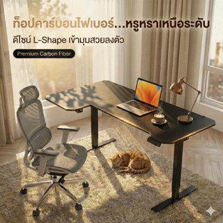 BeErgo โต๊ะปรับระดับไฟฟ้า โต๊ะคอม สรีรศาสตร์ L-Shape160cm นั…