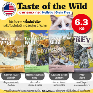(6.3kg) อาหารแมว Taste of the Wild ครบทุกสูตร สำหรับน้องแมว2…