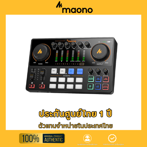Maono AME2-Gen2 Podcast Mixer Audio Interface การ์ดเสียงพร้อมอินพุต XLR คู่, ชุดสตูดิโอมิกซ์เสียงบัน