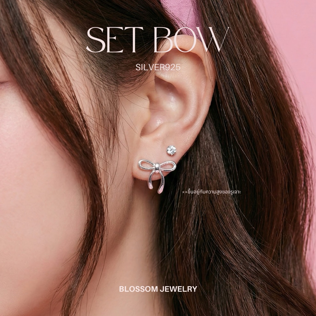 SET Bow01 : เซ็ตต่างหูโบว์เรียบ + ต่างหูพลอย 3 มิล | เงินแท้92.5% ต่างหูเงินแท้ ผู้ที่แพ้ง่ายใส่ได้