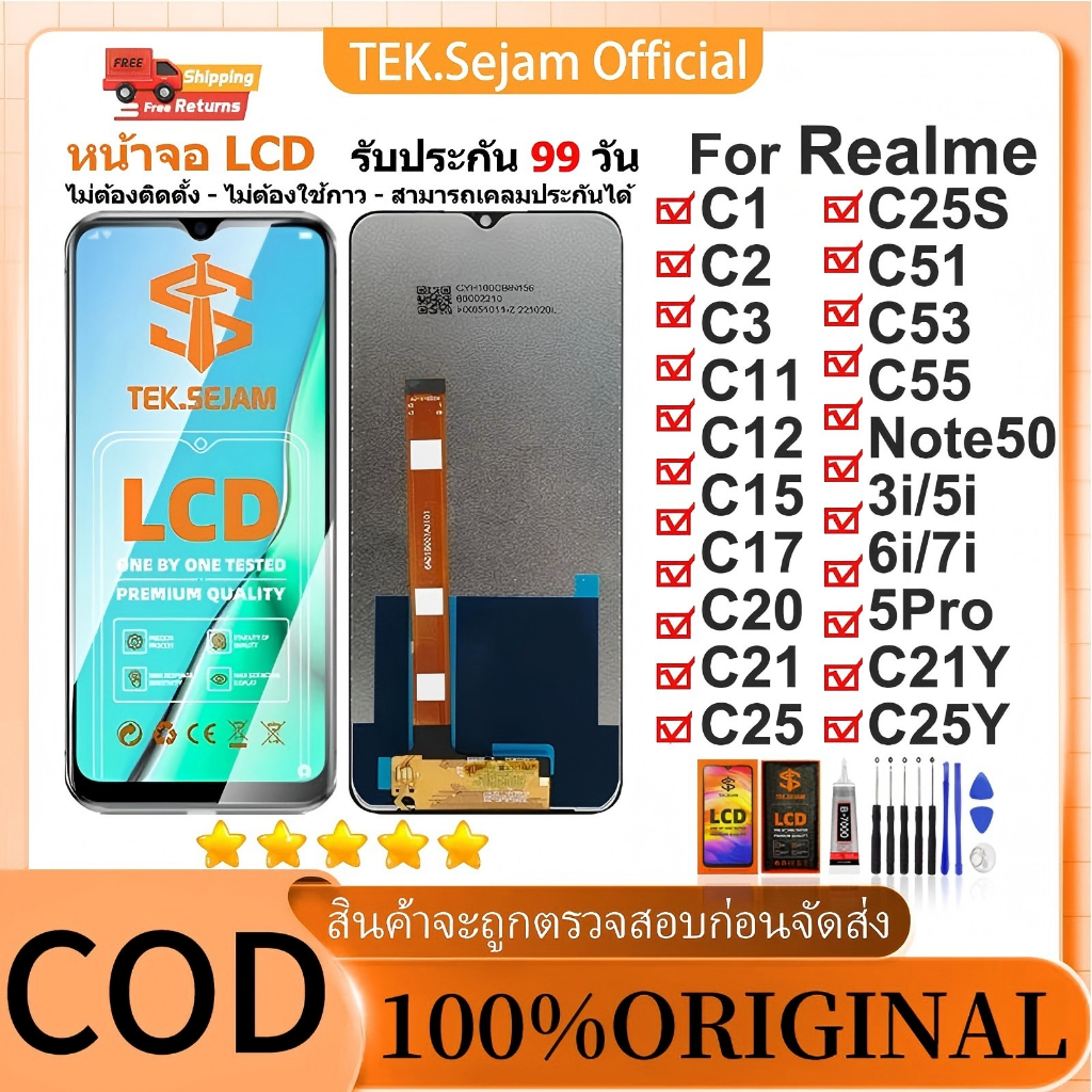 หน้าจอ Realme C3/C11/C12/C15/C17/C21/C21y/C25/C51/C53/NOTE50/5Pro แท้ จอ+ทัช อะไหล่จอ หน้าจอจริง 100% LCD Display