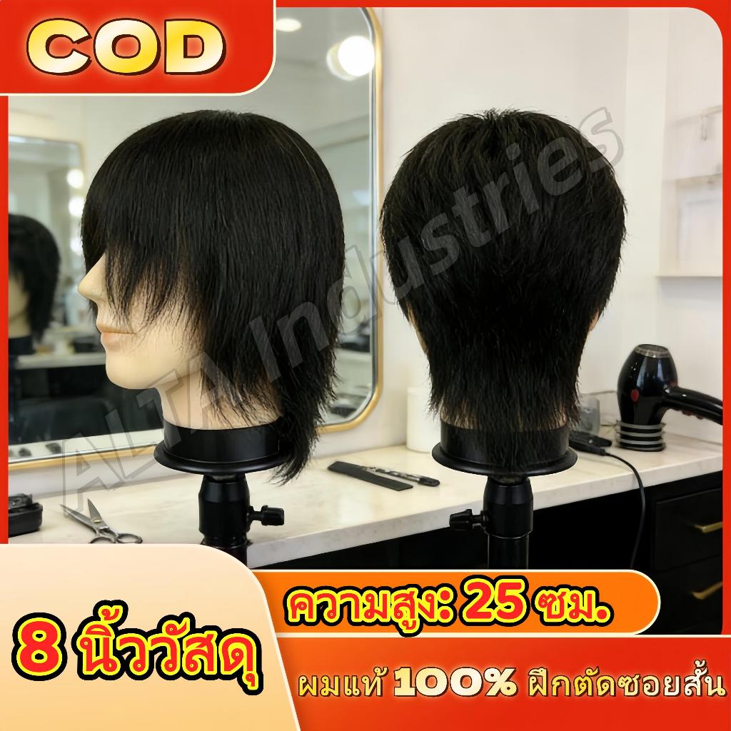 💈ผมแท้ 100%💈หัวหุ่น หัวหุ่นผู้ชาย 3D หุ่นหัวนางแบบ สําหรับฝึกทําผม ฝึกทำผม ม้วนลอน หนีบ สามารถตัด ดัด และย้อมผมได้ ฯลฯ