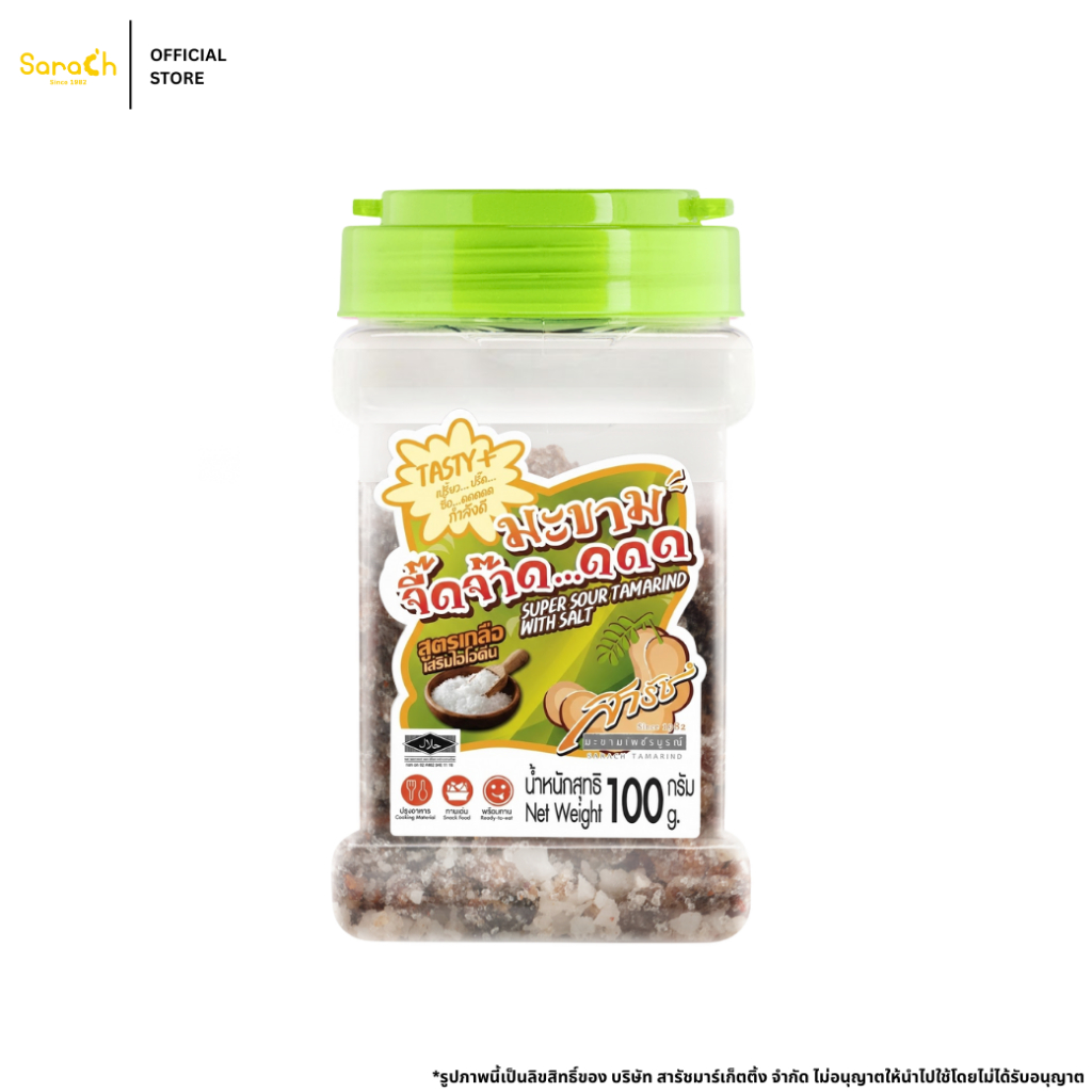 (มะขามจี๊ดจ๊าด รสเกลือ 100g) มะขามจี๊ดจ๊าด มะขามคลุก มะขามสารัช มะขาม แซ่บ จี๊ดจ๊าด