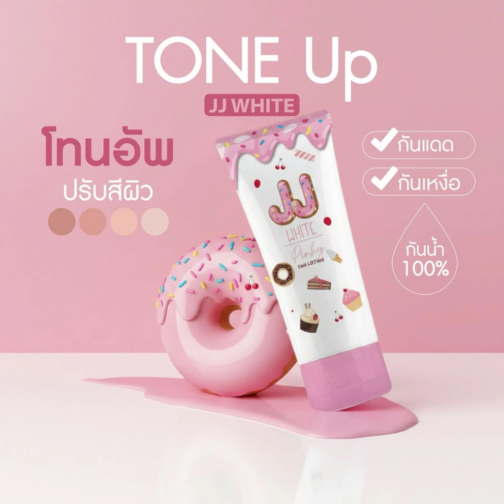 โทนอัพผิว พอกผิวขาว เจเจไวท์ JJ white lotion ของแท้จากบริษัท ปริมาณ 50 มล thumbnail 6