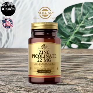 [Solgar] Zinc Picolinate 22 mg 100 Tablets ซิงค์ พิโคลิเนต