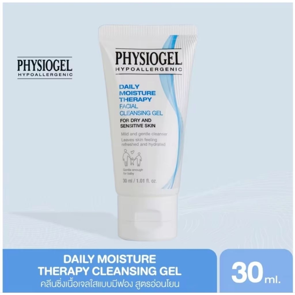 🔥ลด60%🔥(ฉลากไทย) ล้างหน้า Physiogel Daily Moisture Therapy Facial Cleansing Gel ขนาด 30 มล.