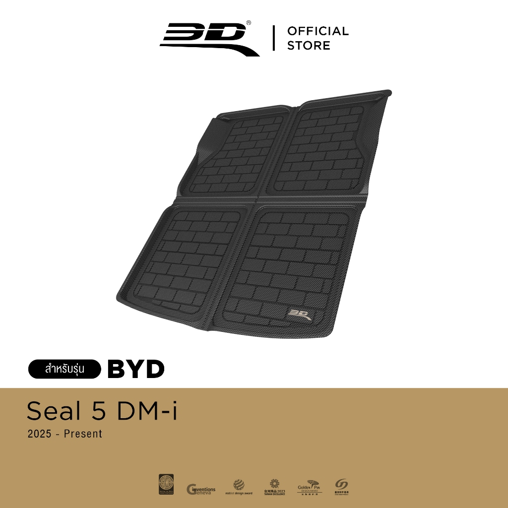 3D Mats ถาดท้ายรถยนต์ BYD Seal 5 DM-i 2025-Present พรมกันลื่น พรมกันนํ้า พรมรถยนต์