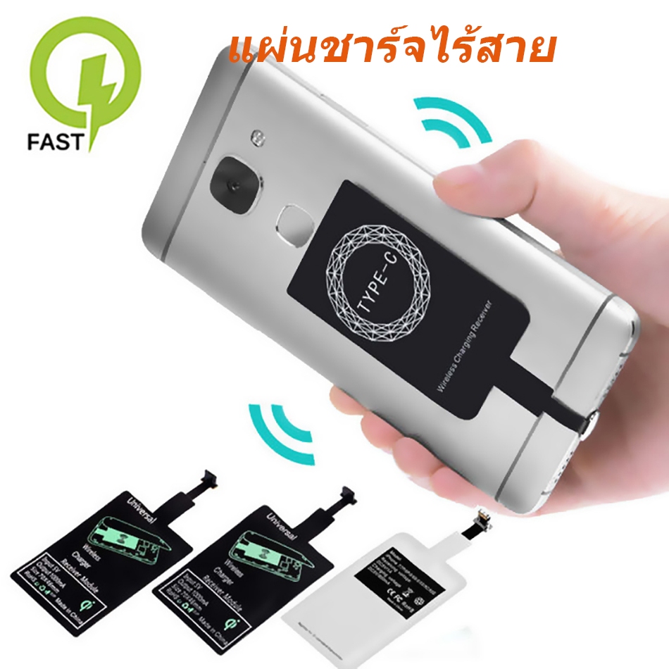 แผ่นชาร์จไร้สาย ชาร์จไร้สายสากลแผ่น QI Wireless Charger Receiver ตัวรับสาญญานการชาร์จ