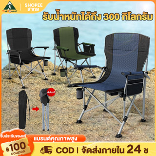 เก้าอี้แคมป์ปิ้ง เก้าอี้สนาม คนอ้วน เก้าอี้ตกปลา พร้อมกระเป๋…