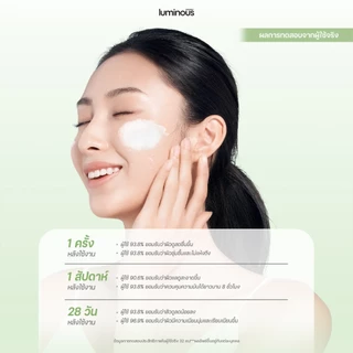 COLORKEY LUMINOUS GREEN TEA PURIFYING GEL CLEANSER เจลล้างหน้า อ่อนโยนต่อผิว เหมาะกับ ผิวมัน เป็นสิว