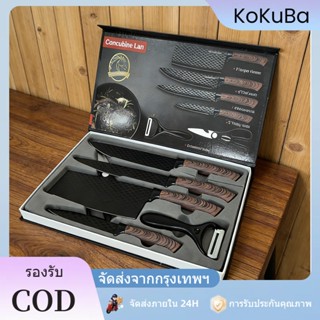 kokuba ชุดเซ็ตมีดทำครัว ใบมีดคมกริบ เหล็กดี สไตล์ญี่ปุ่น ครบ…