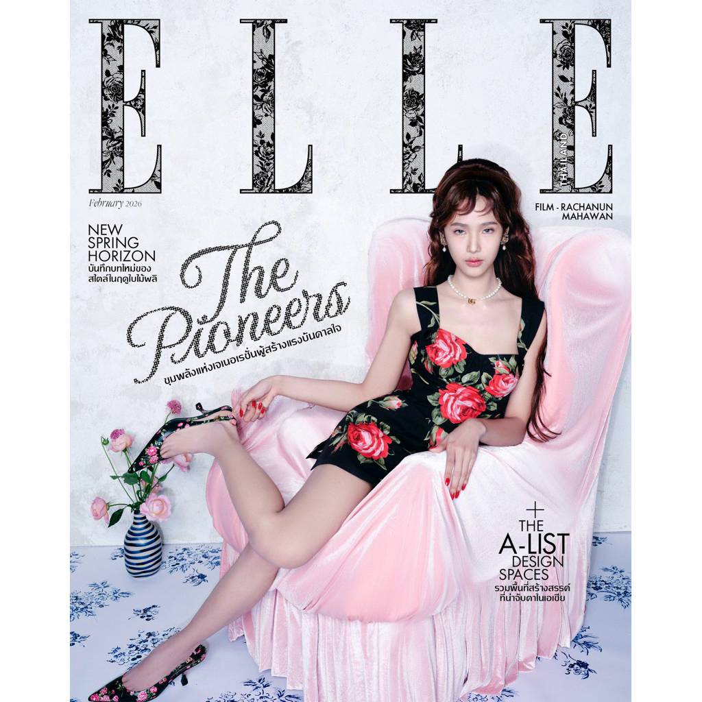 ELLE THAILAND ฉบับเดือนกุมภาพันธ์ ฟิล์ม รชานันท์