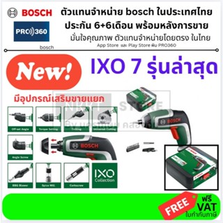 มีตัวเลือก IXO7 06039E0050 ไขควงไร้สาย 3.6V รุ่นใหม่ ล่าสุด …