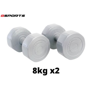 GSports ดัมเบลพลาสติก 8 kg แพ็คคู่ Dumbbell 8 kg x 2 รุ่น 62…