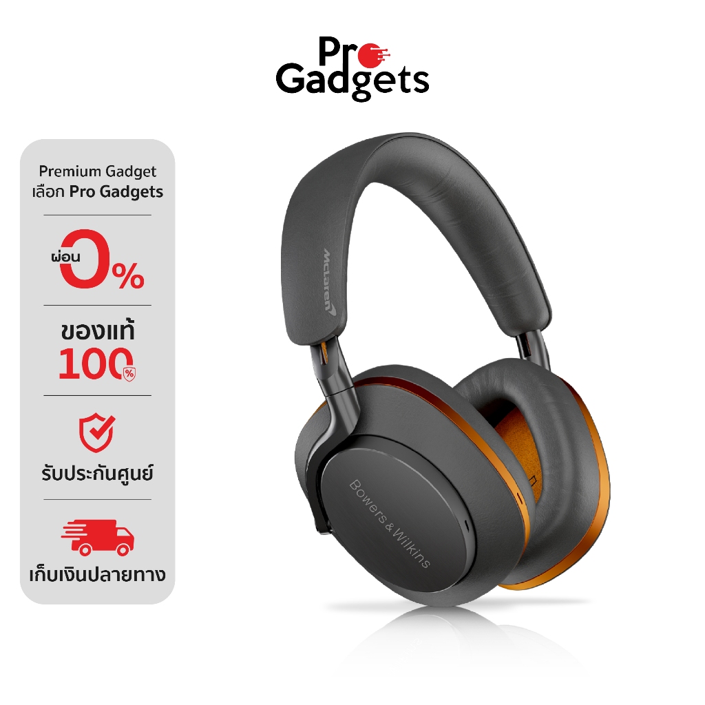B&W Px8 McLaren Edition Wireless Headphones หูฟังไร้สาย