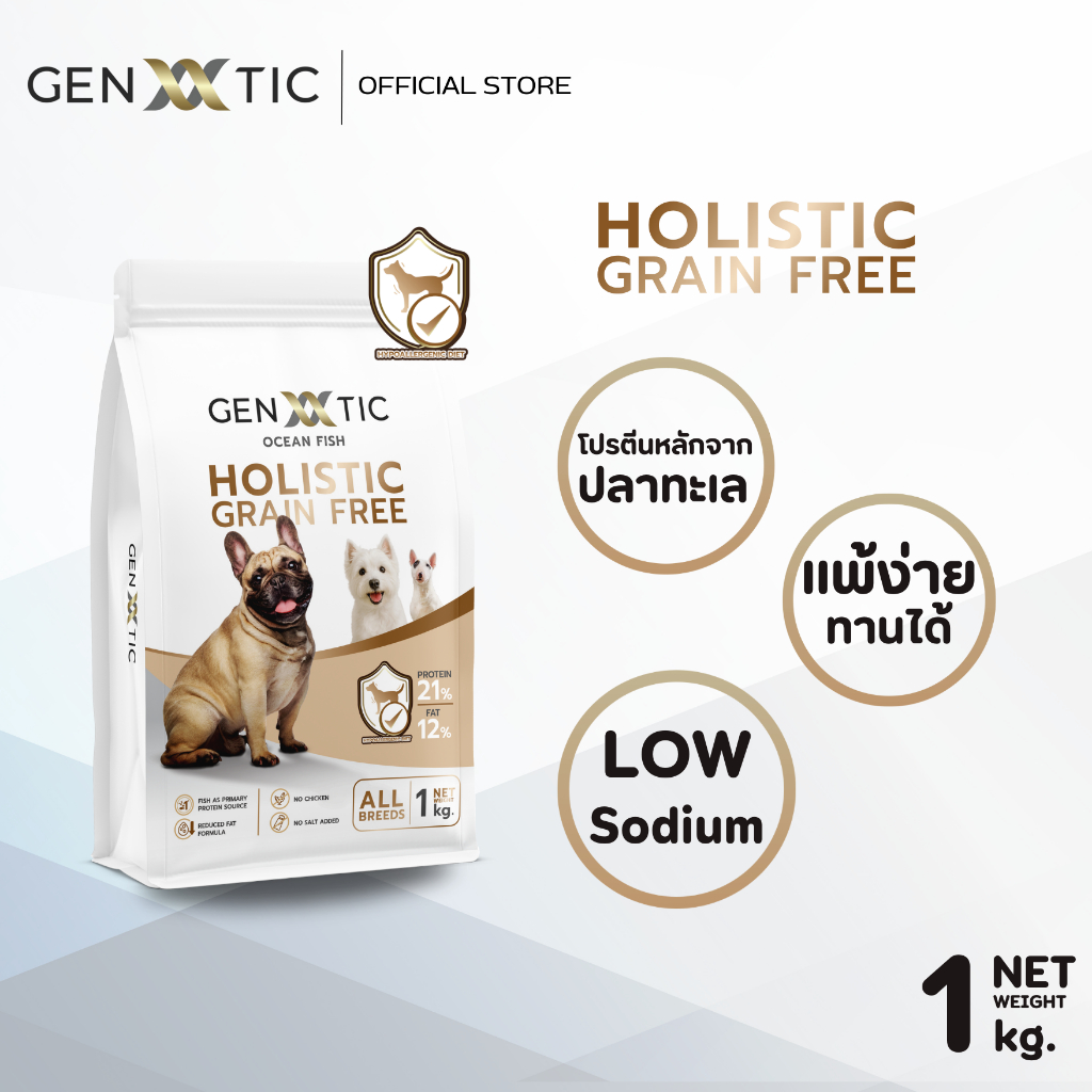 อาหารสุนัข Genetic Ocean Fish สูตรปลา ขนาด 1kg.