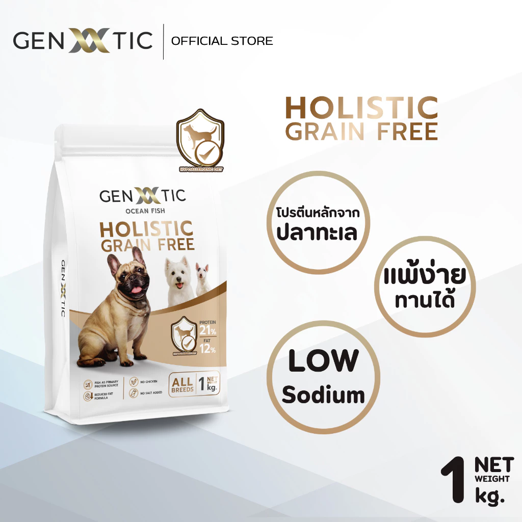 อาหารสุนัข Genetic Ocean Fish สูตรปลา ขนาด 1kg.