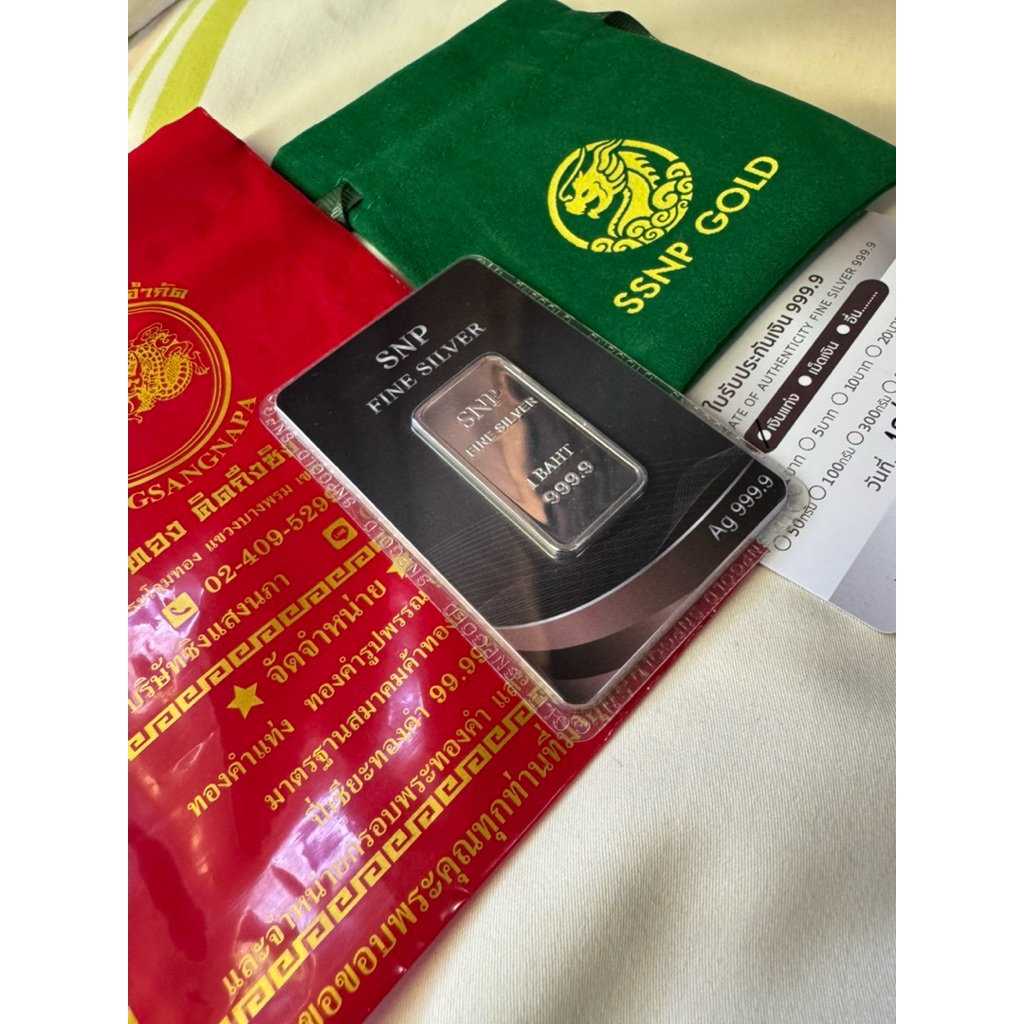 ✅พร้อมส่ง! เงินแท่ง 1 บาท (999.9) ปล่อยต่อครับ