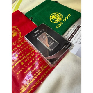 ✅พร้อมส่ง! เงินแท่ง 1 บาท (999.9) ปล่อยต่อครับ