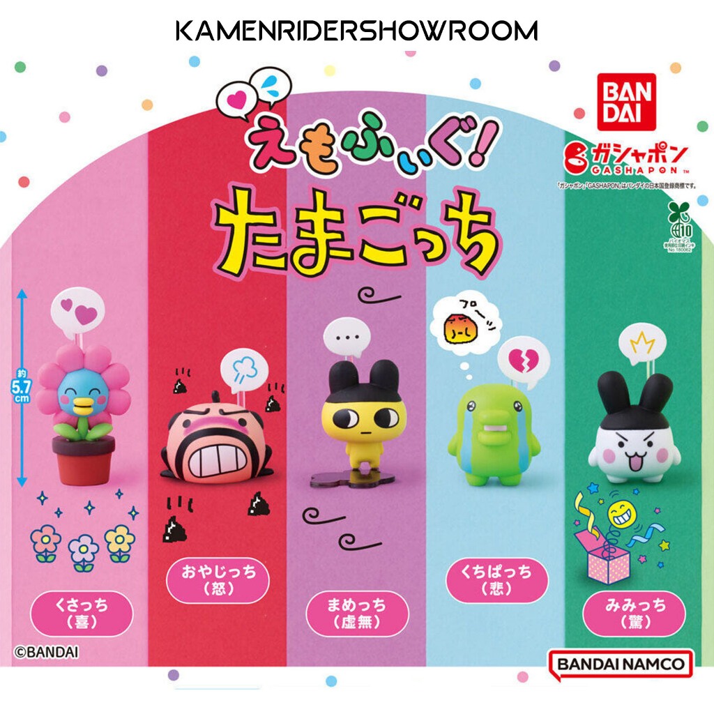 Bandai Emofig! Tamagotchi Gashapon ทามาก็อตจิ ของแท้ กาชาปอง